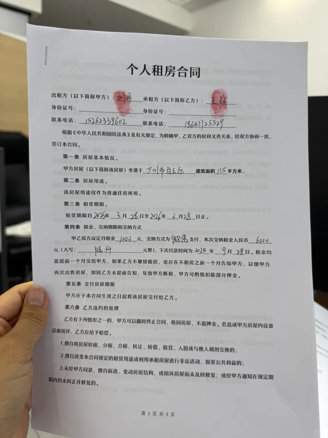 租房必看！这份个人租房合同模板超实用