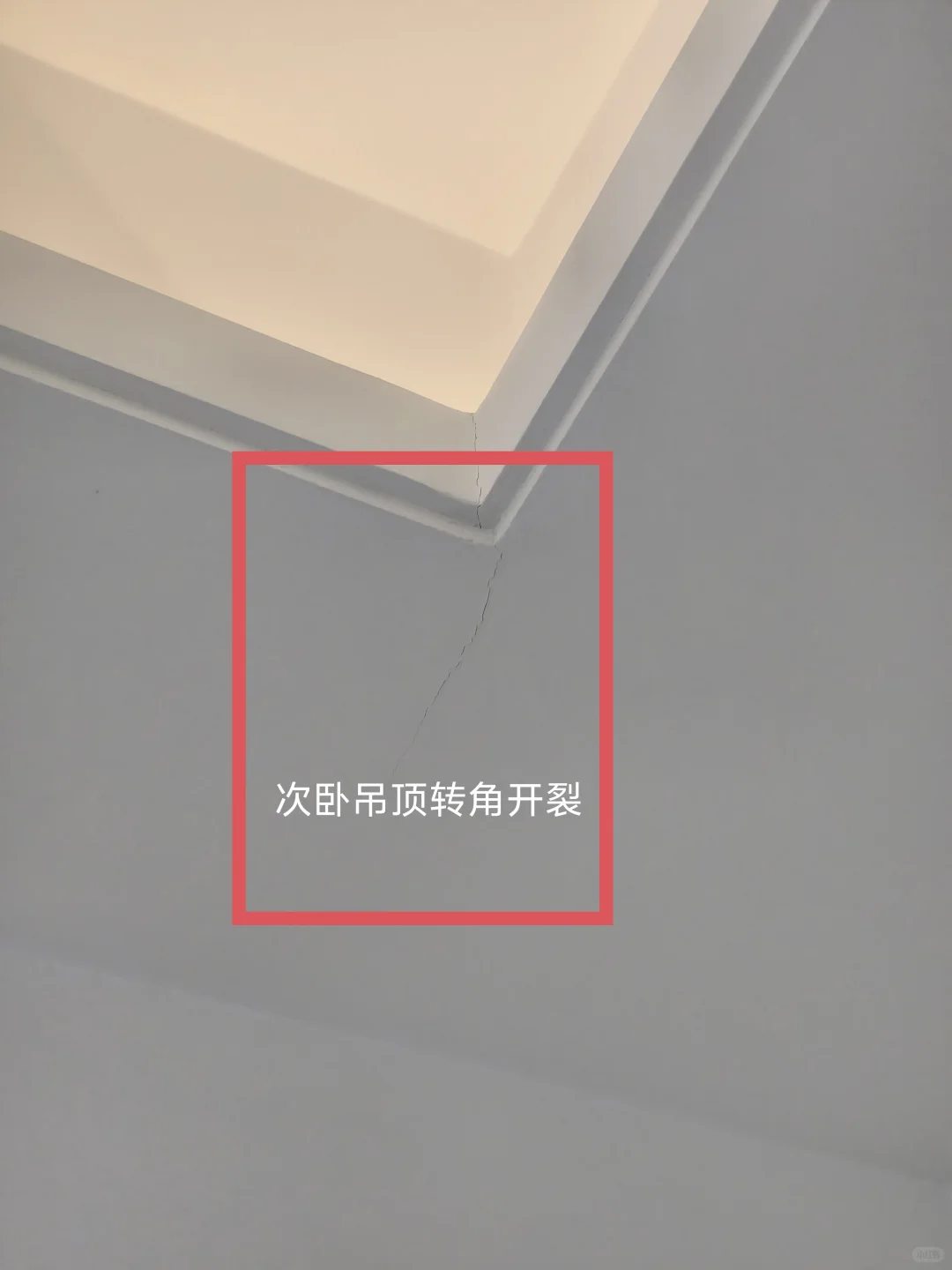 海珠区中旅天宸府验房，情况都有以下