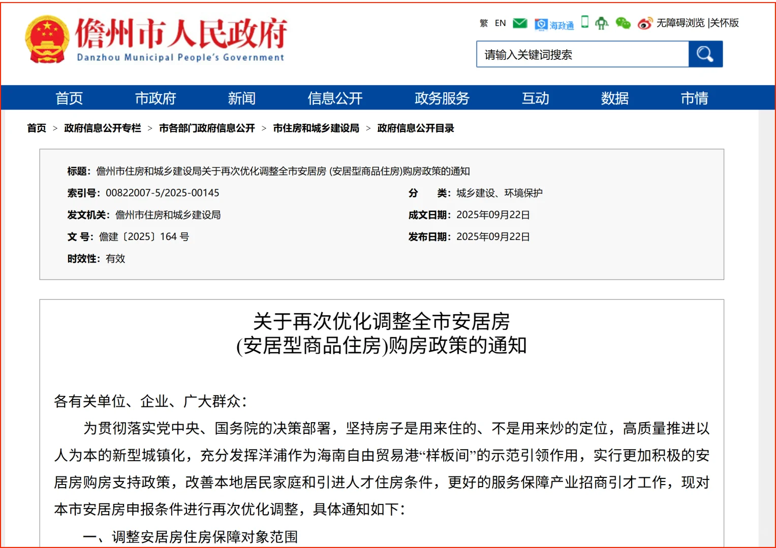 又一城安居房，无户籍工作满2年，就能买！