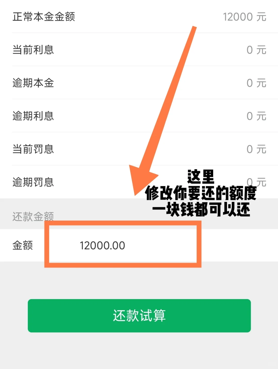 国家助学贷款还款指南来啦‼️