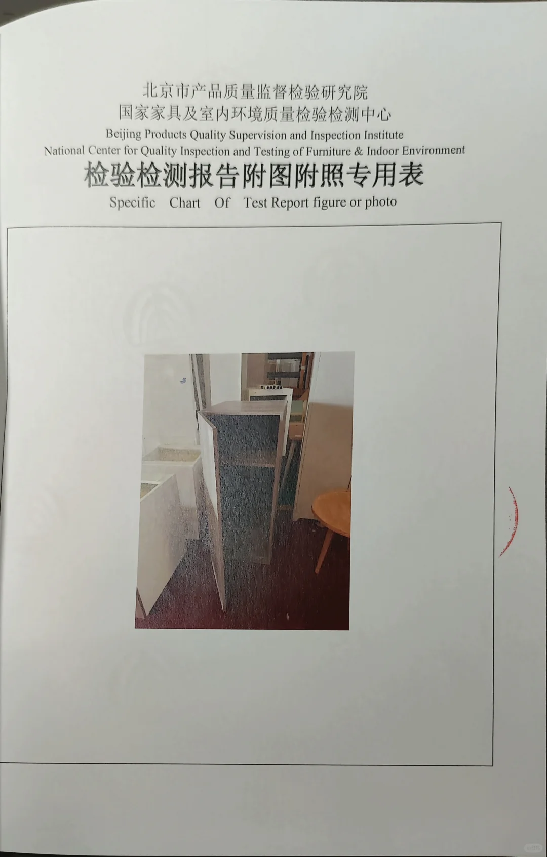 你选的全屋定制，有整柜质检报告吗？