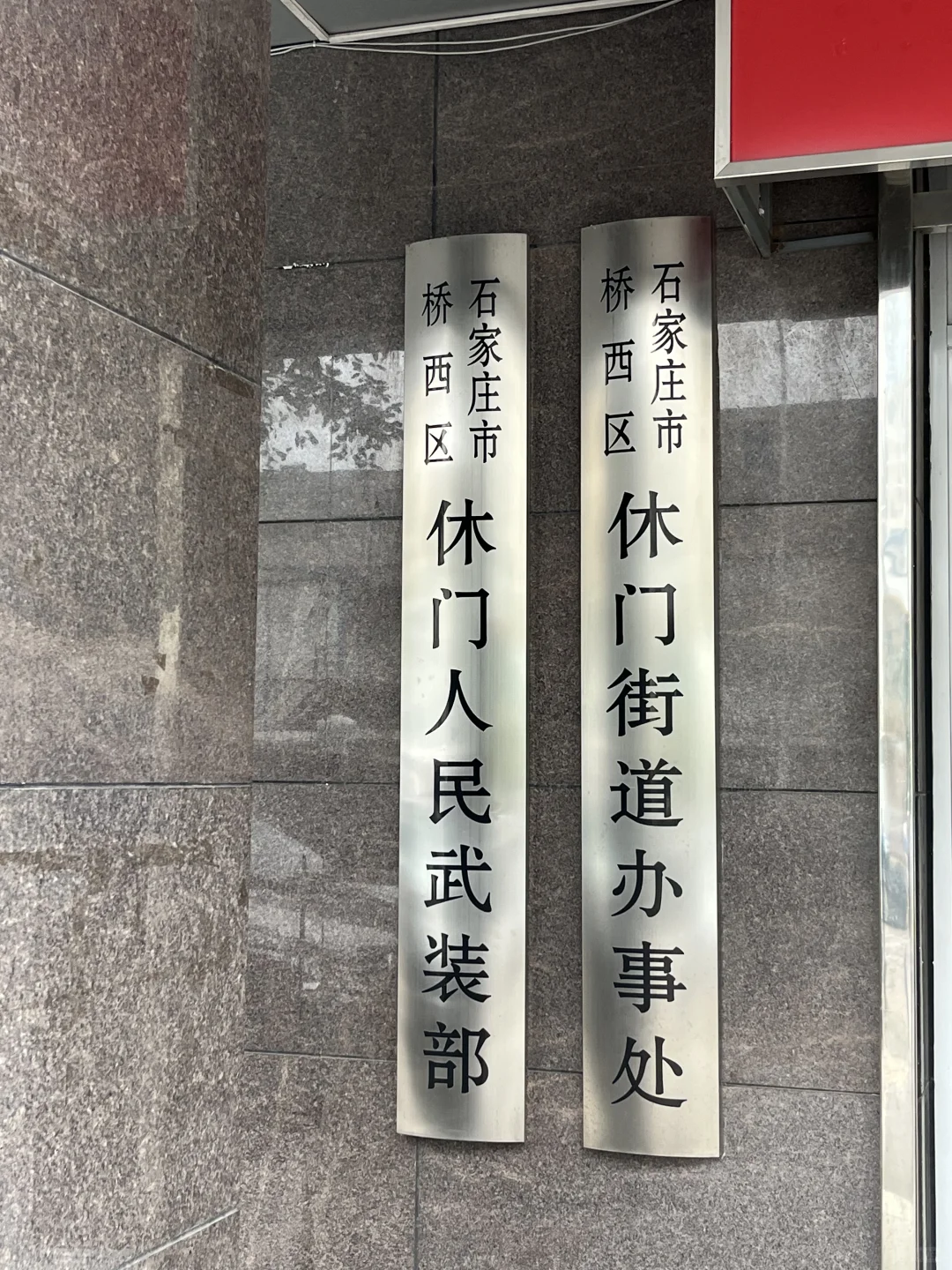 公租房摇号