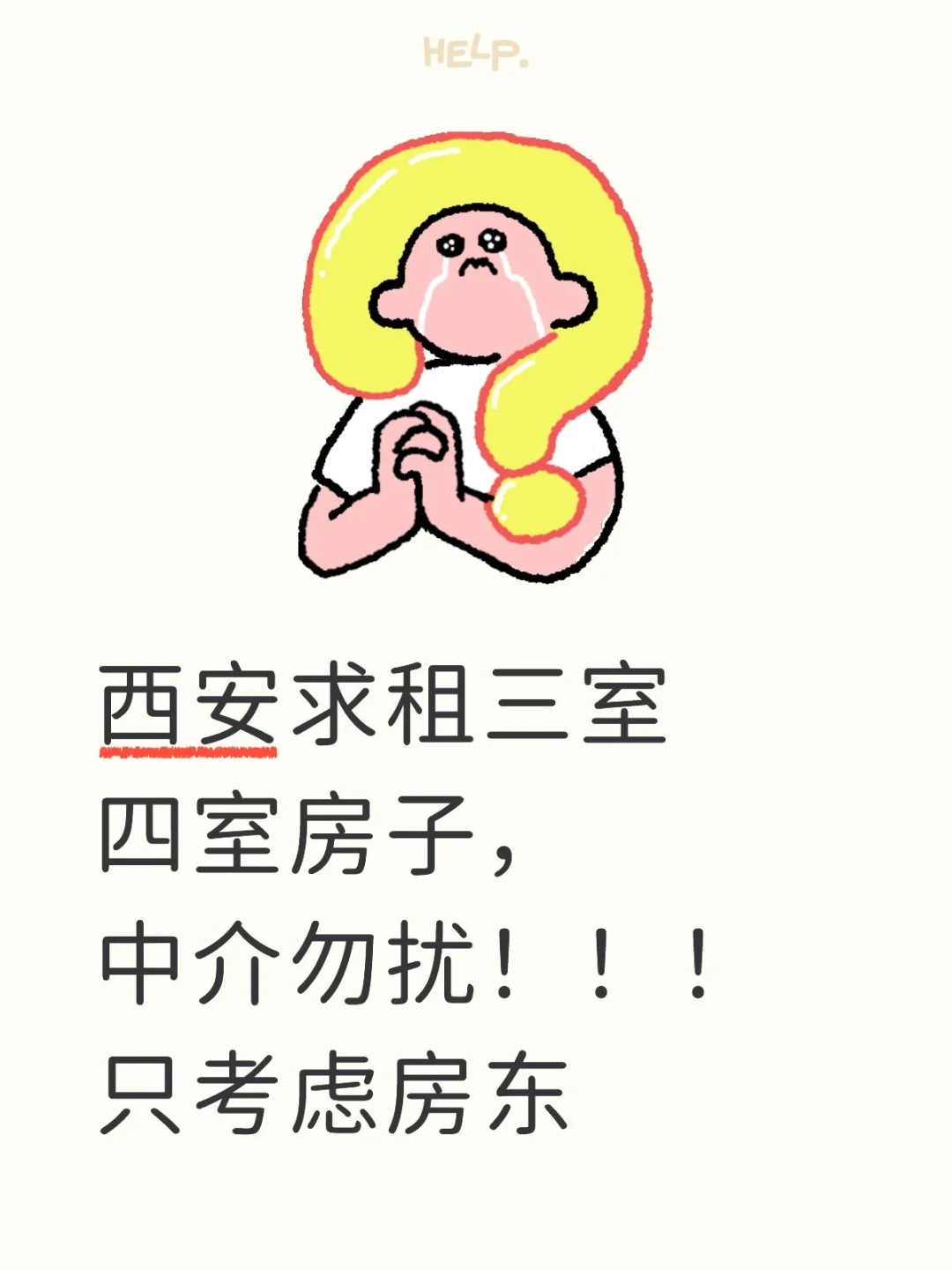 二环以东南北都可以，有没有家具都可以接受