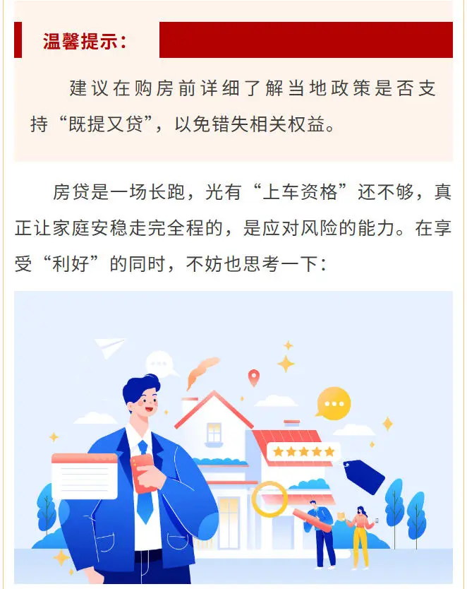 公积金可用作首付款了！这30城已实施→