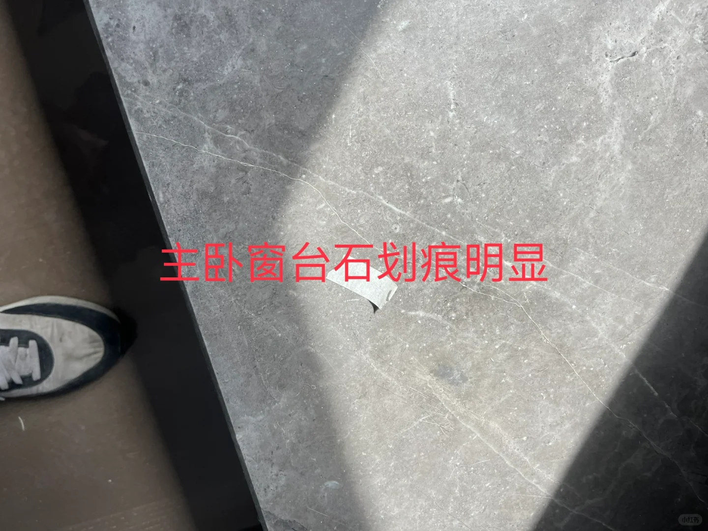 装修验房