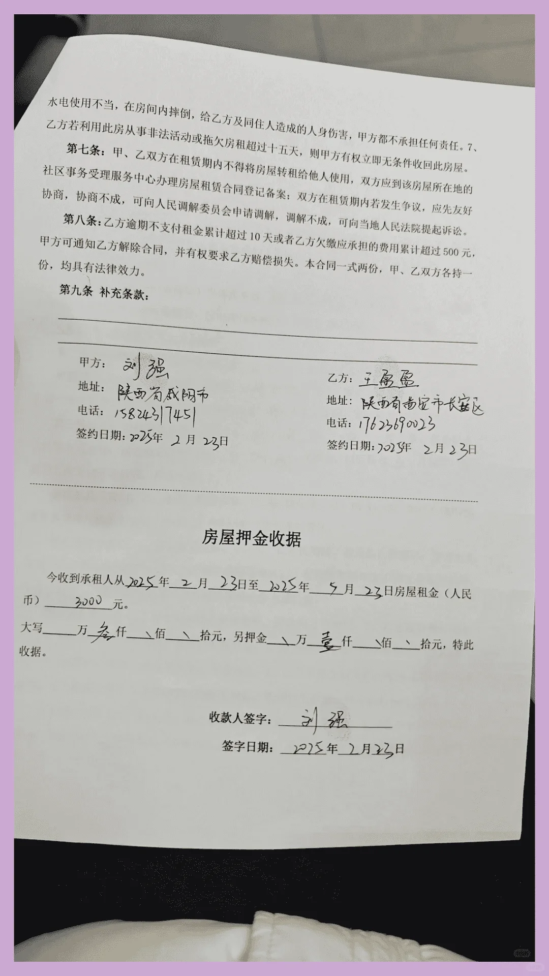 原来聪明的房东都在合同里写这句话。