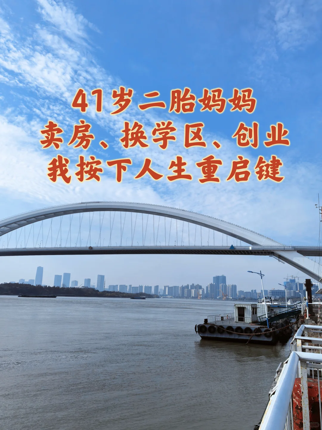 41岁不晚！重新规划房产教育和事业的现金流