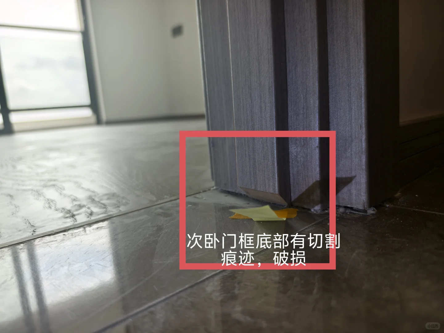 龙湖金地天峯验房，个别问题有如下