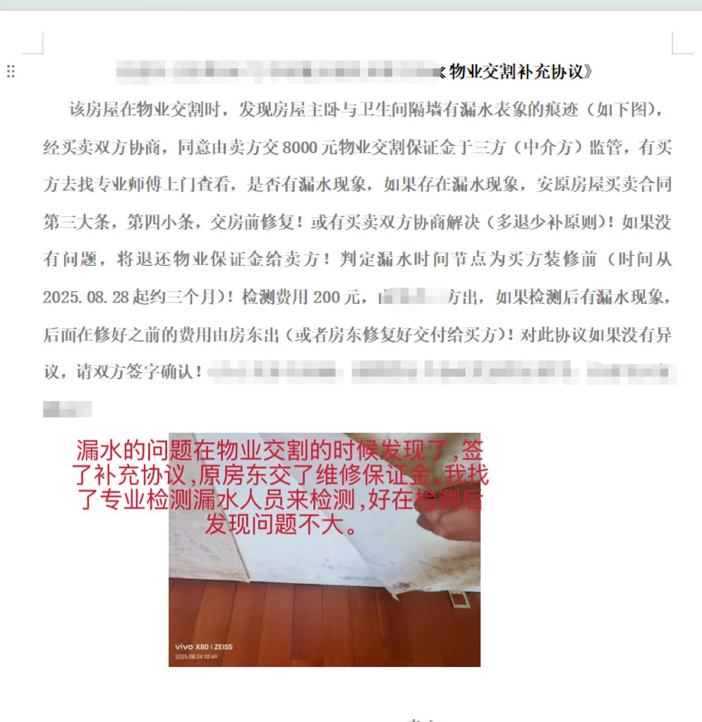 验房的坑得自己踩过才知道‼️血泪教训