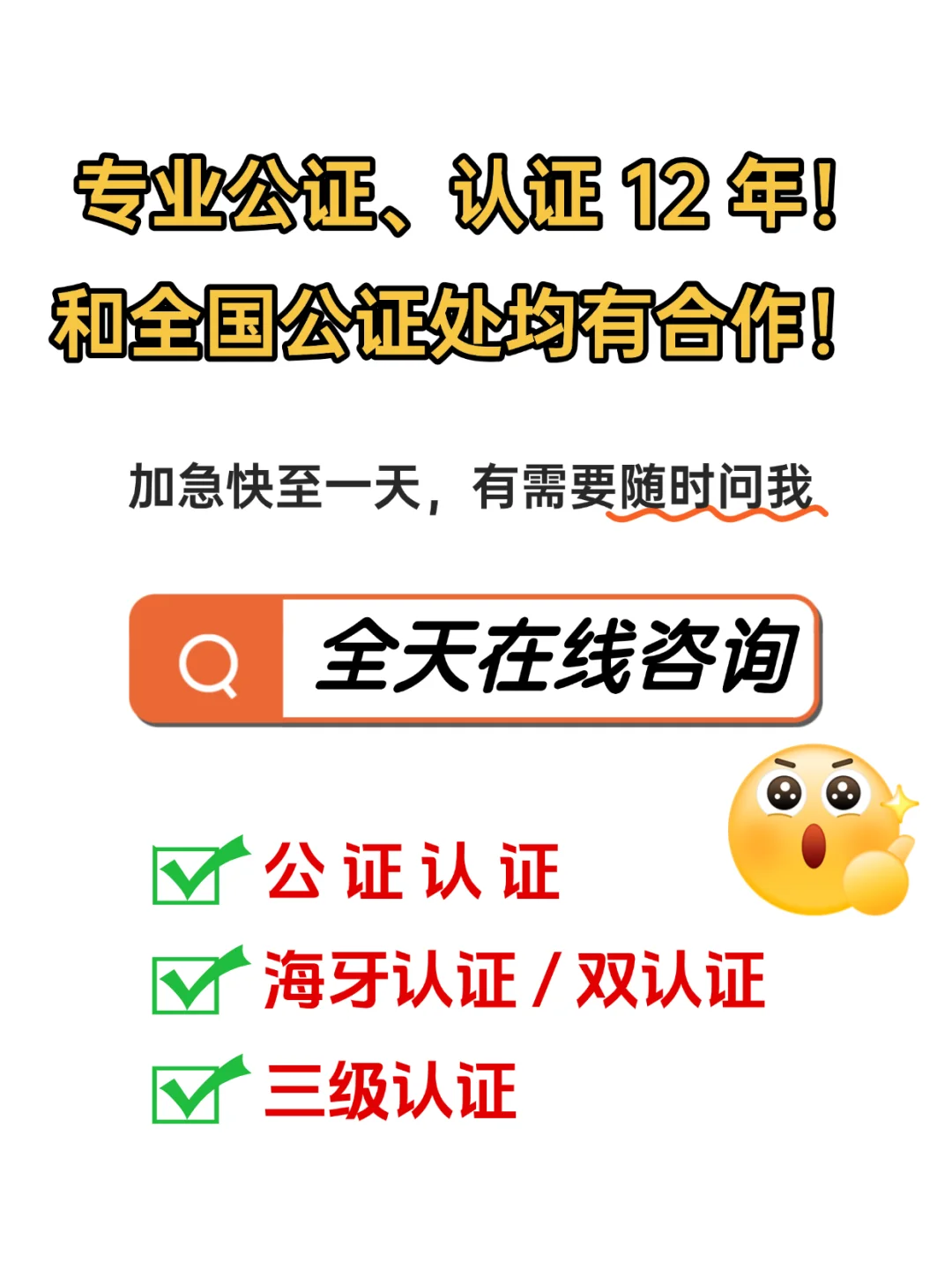 🔥人在外地房产过户怎么办？委托公证搞定