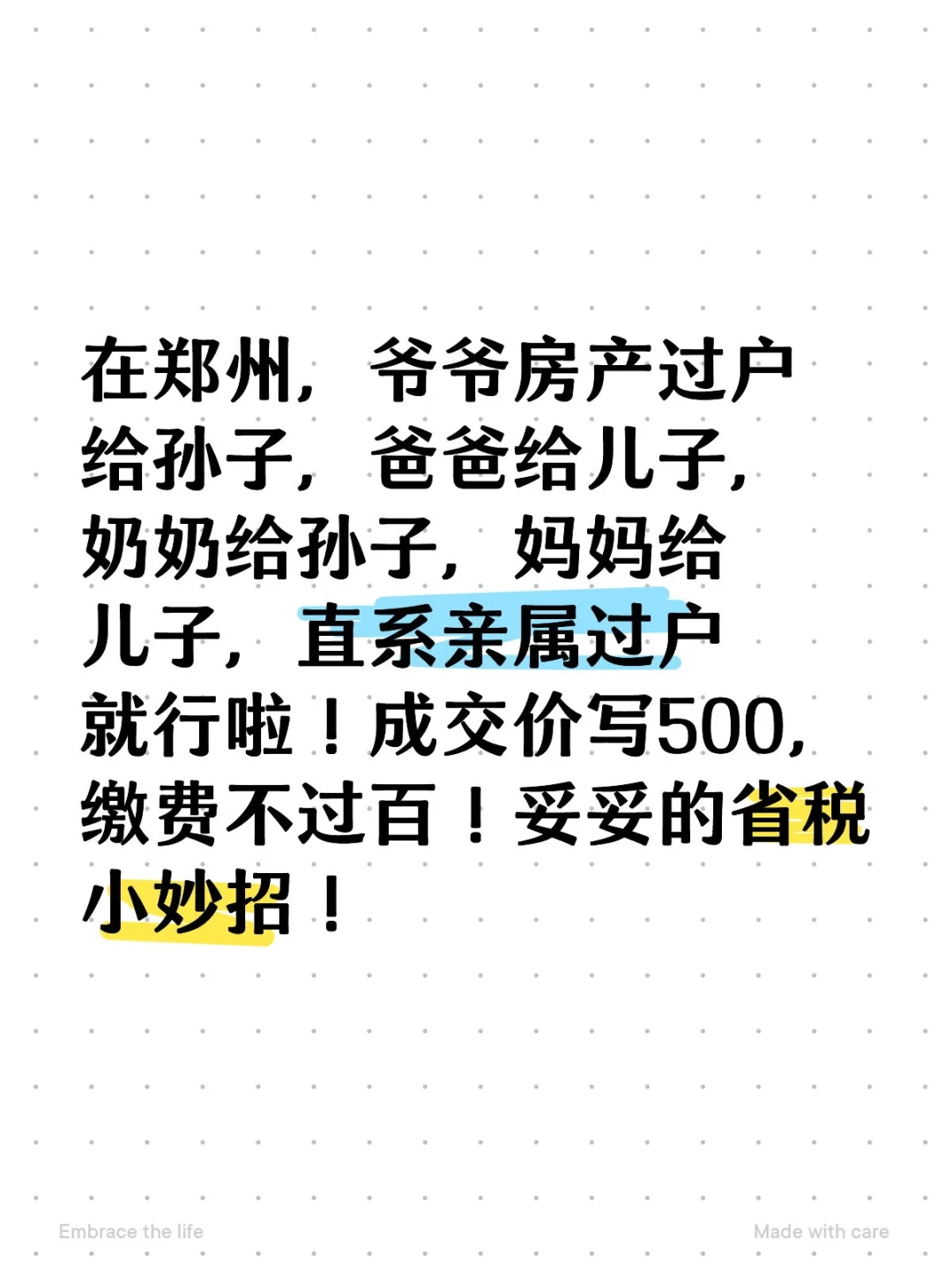直系亲属过户500成交价！过户找找呀！