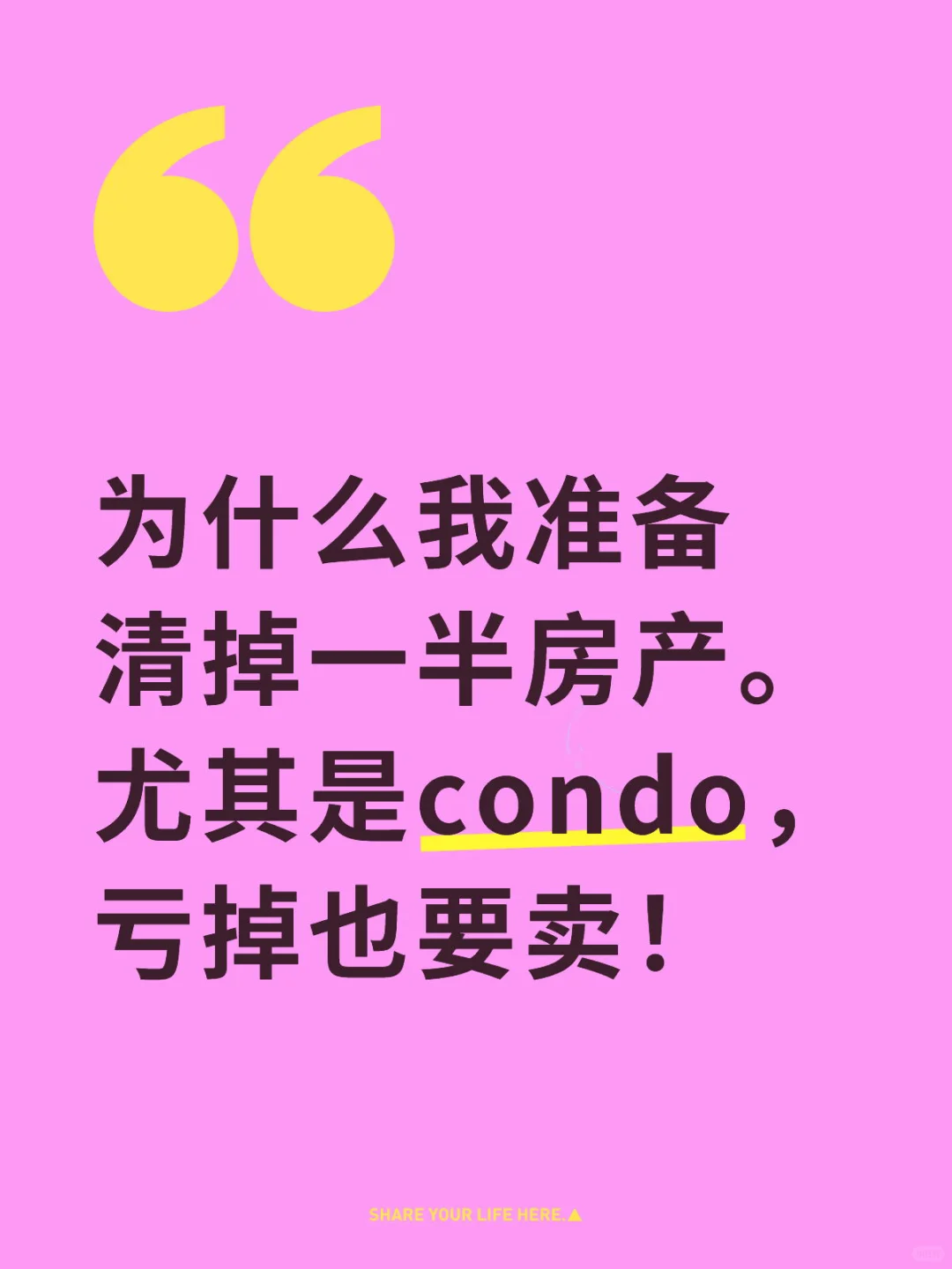 蒙特利尔condo全卖掉