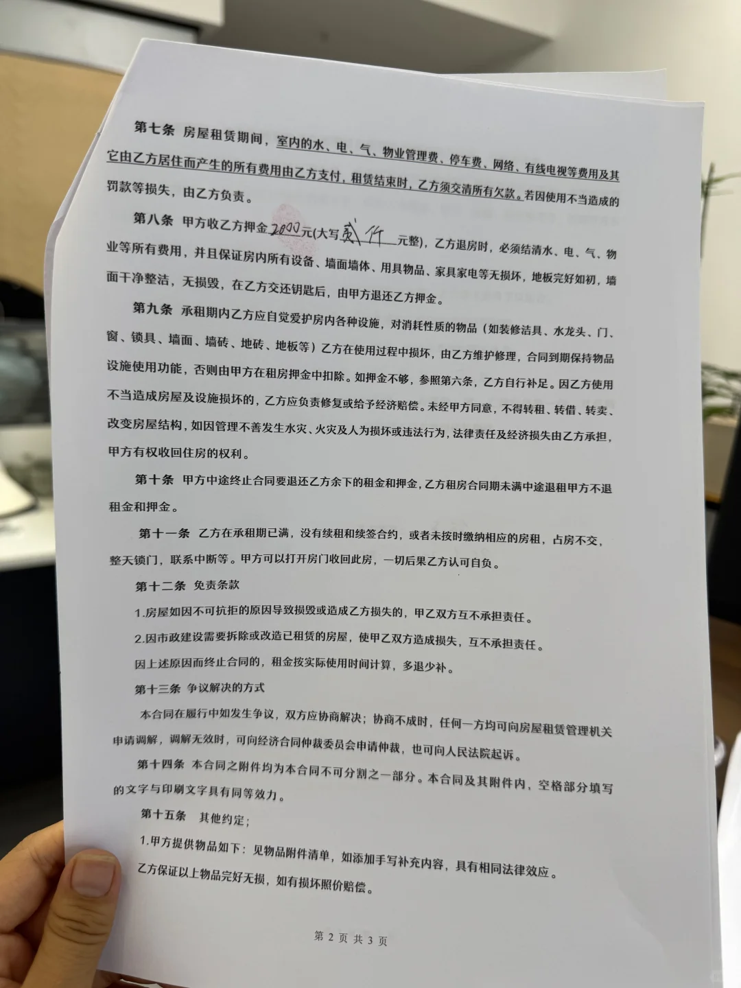 租房必看！这份个人租房合同模板超实用