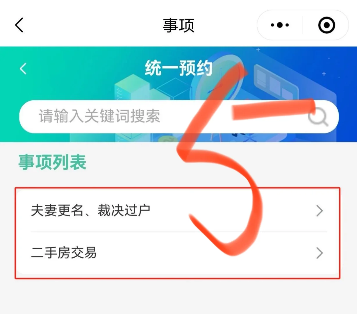 乌鲁木齐最全二手房过户流程！线上预约！！