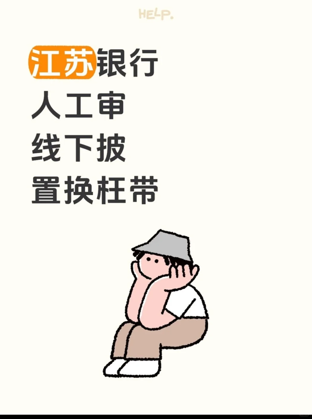 贷款审批前一定要提前确定的几件事