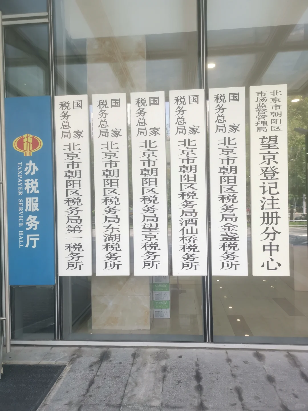 契税减免～搞定～代办房产过户