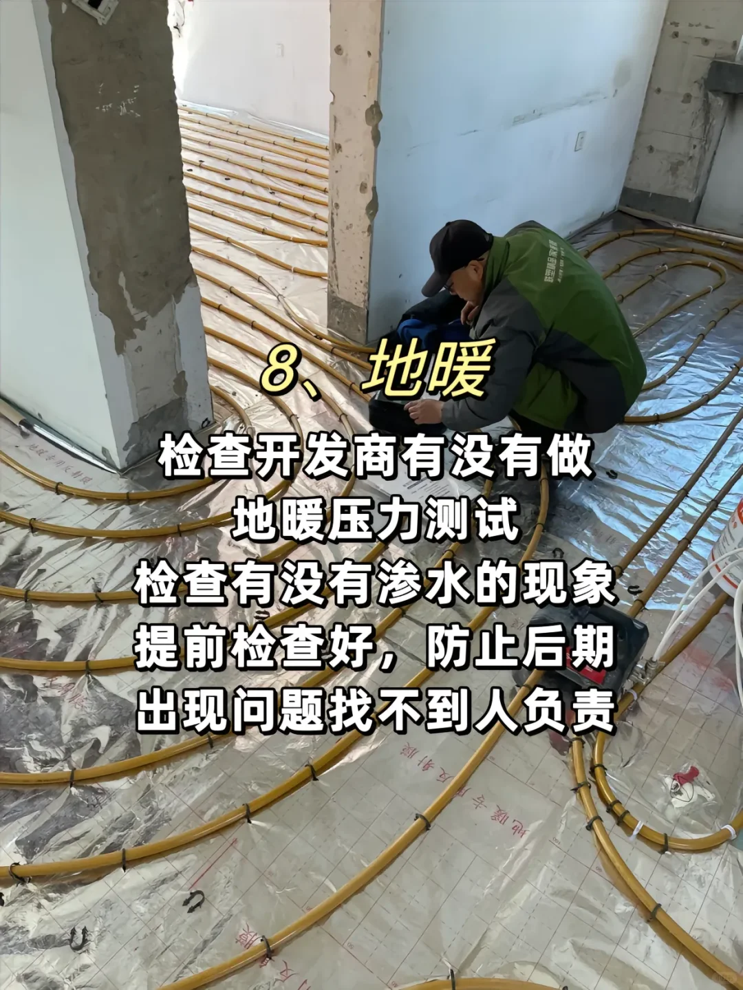 新房别急签收🙅🏻‍♂️看10处验房要点