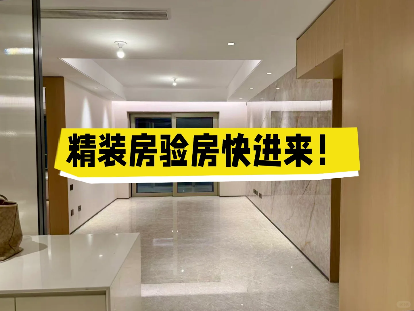 验房真的要这样吗！
