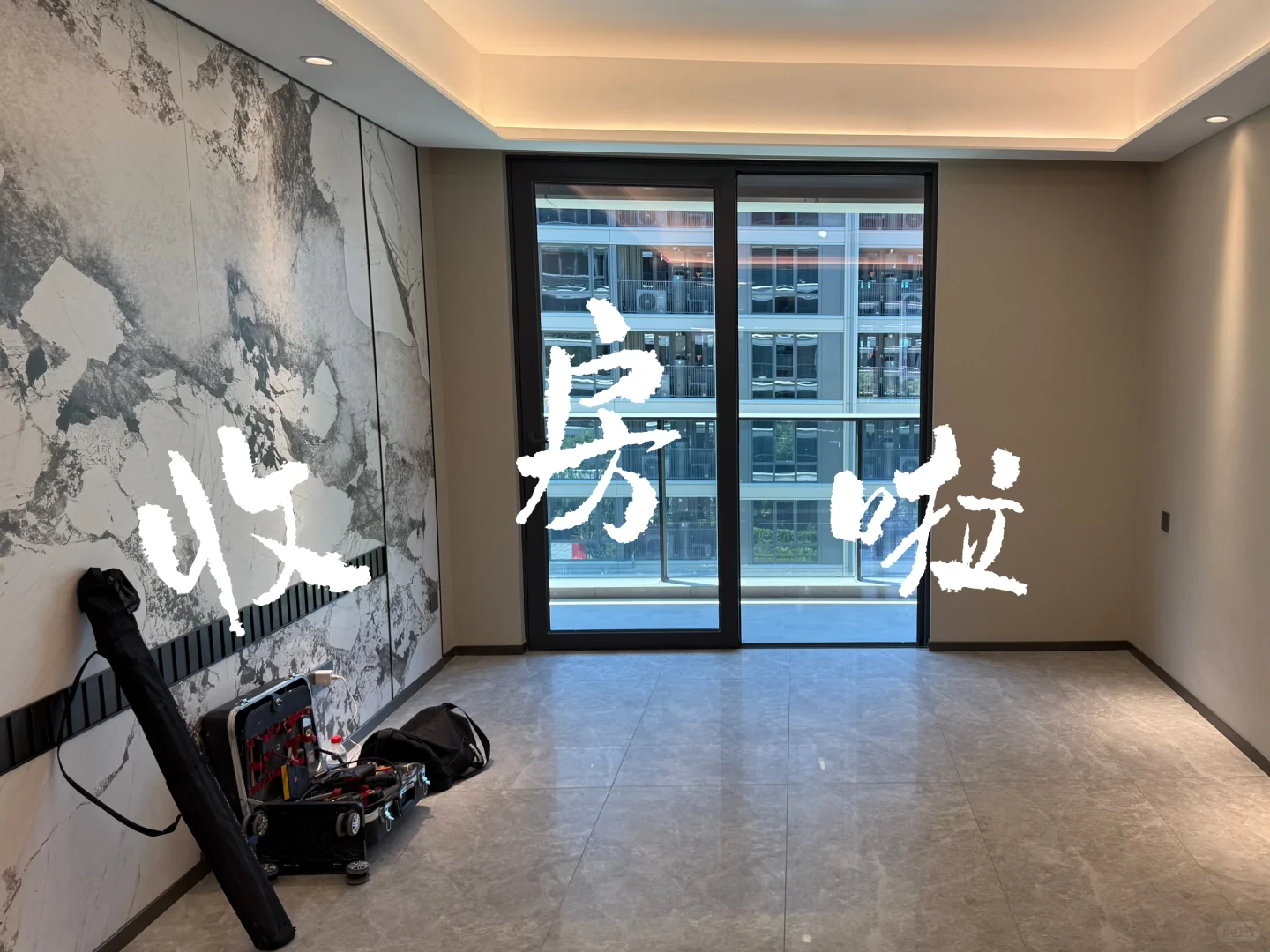 收房啦！ 我该做什么🤔