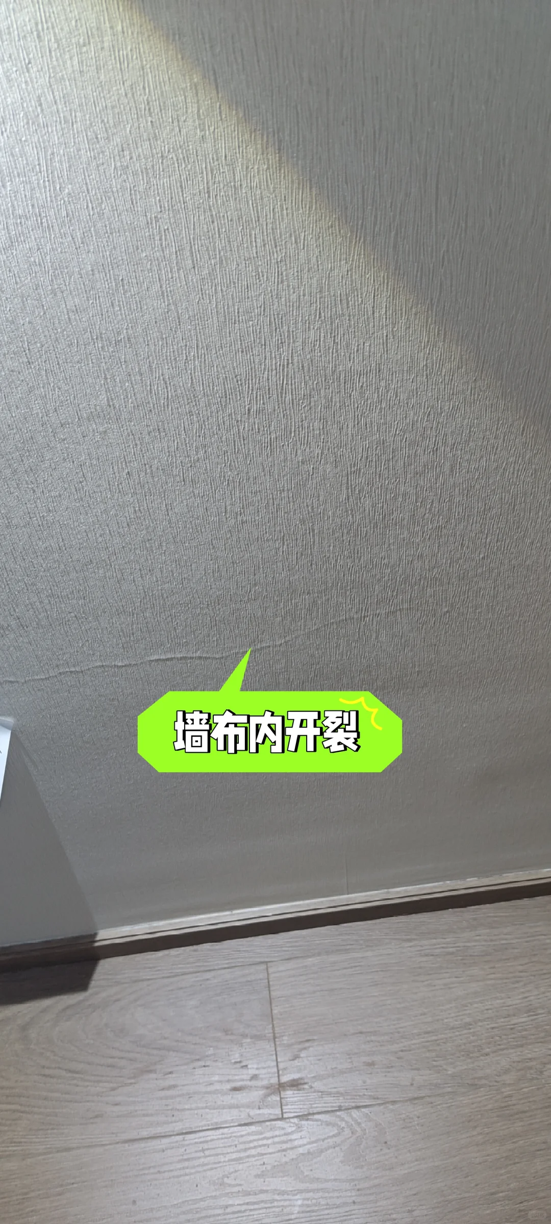 绿城德润柳岸晓风验房