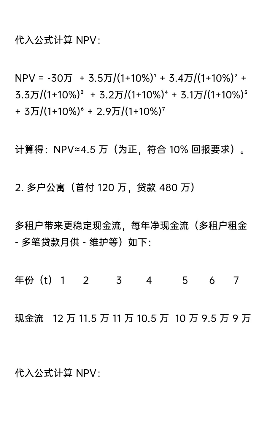💰加拿大房产投资：150 万独栋 VS600 万