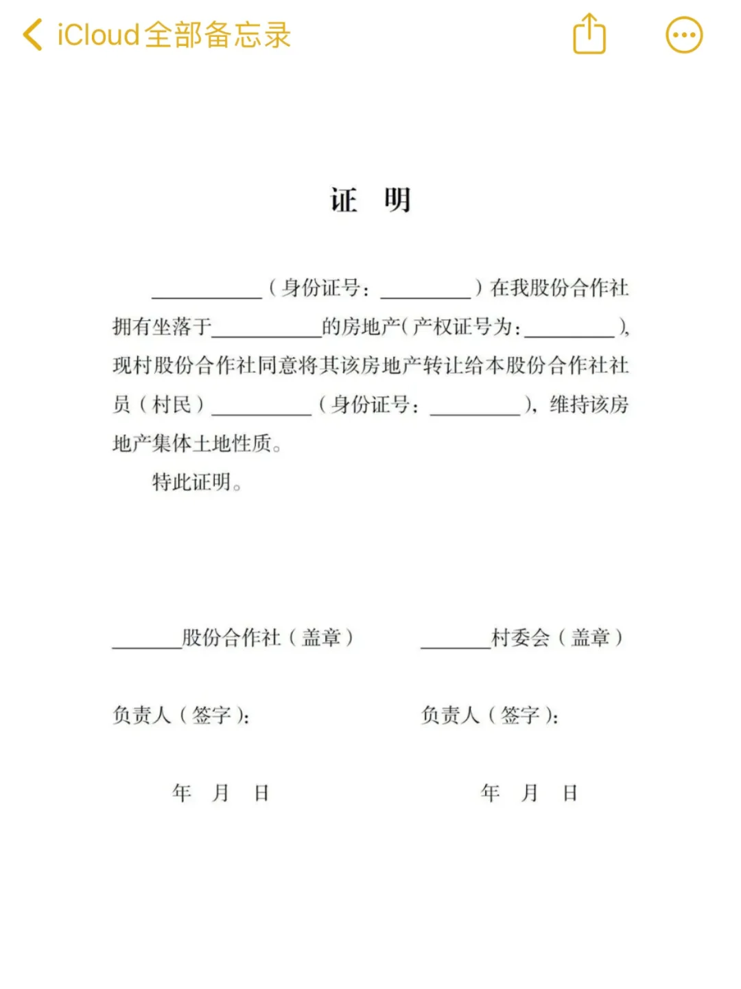 🏠农村宅基地房屋转让🔍这些🉐知道！