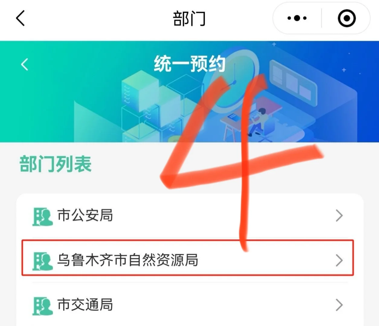 乌鲁木齐最全二手房过户流程！线上预约！！