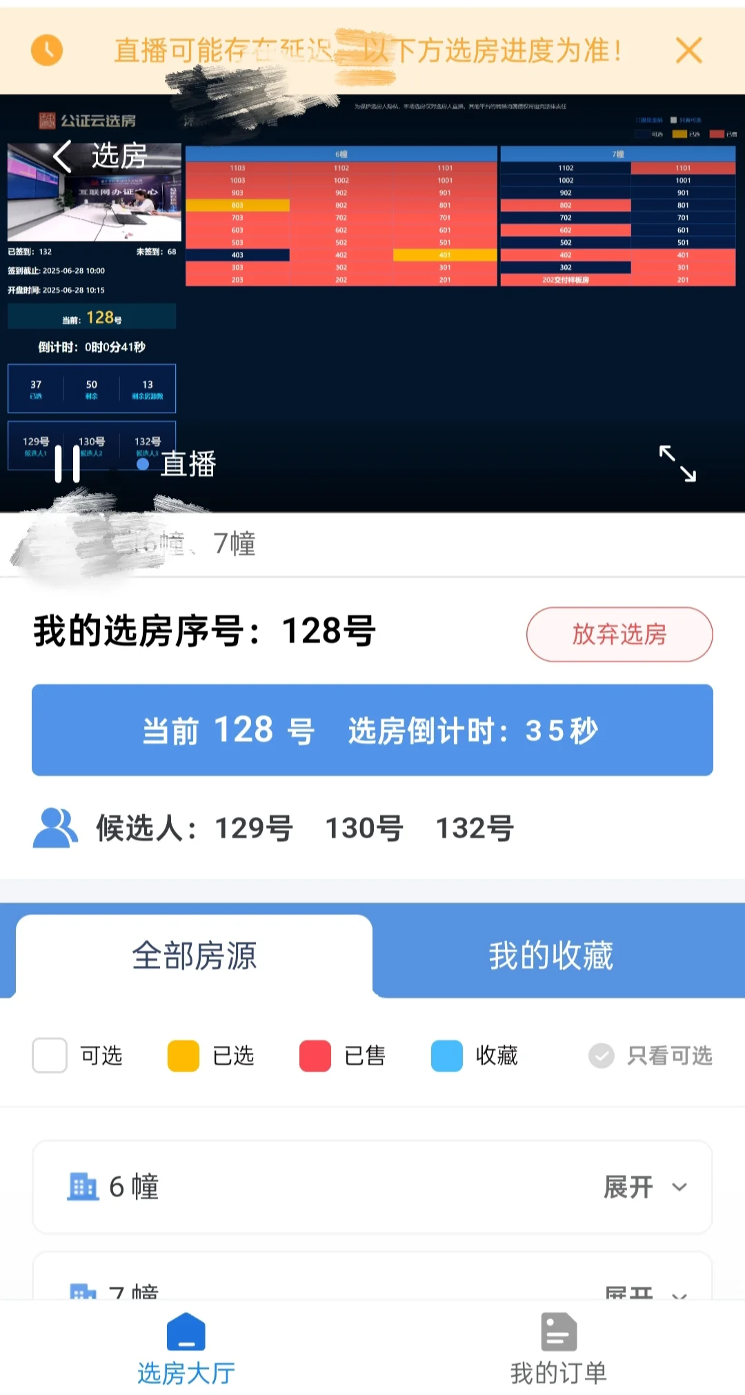 体验一下摇号