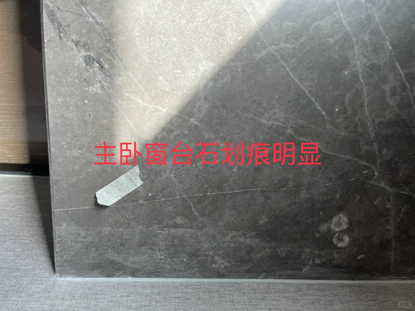 装修验房