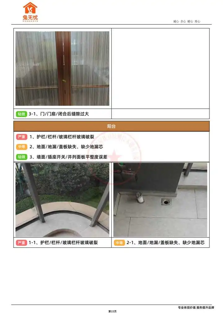 华润虹桥润璟预看房验房报告