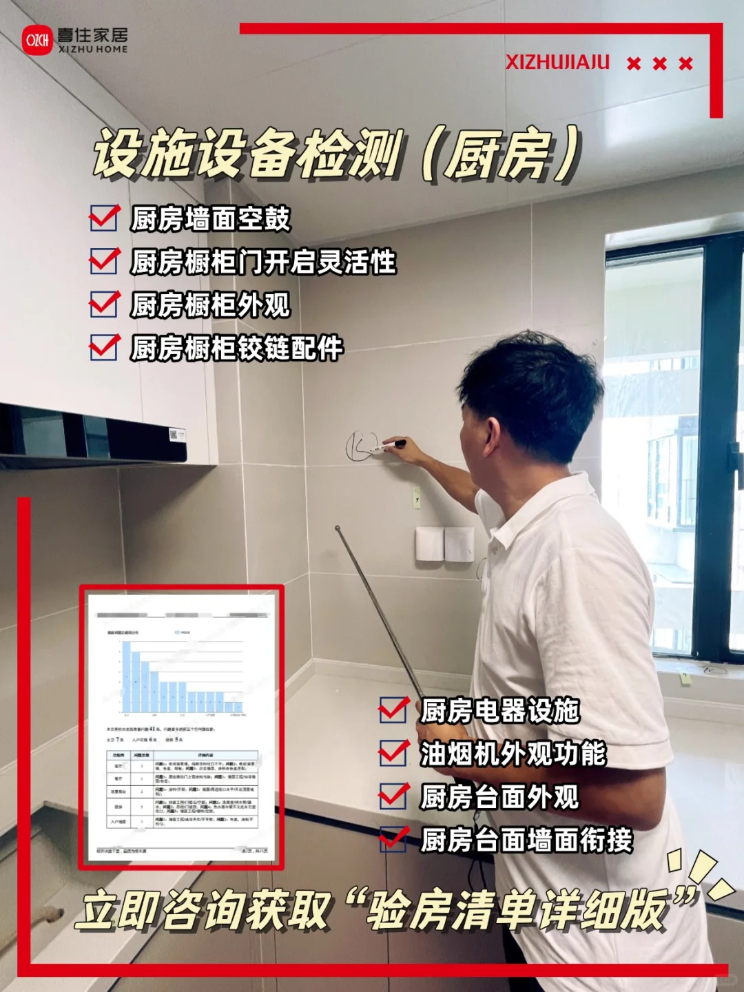 海口验房| 和风家园精装房验收注意指南‼️‼️