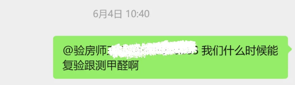 避雷！杭州优助验房！