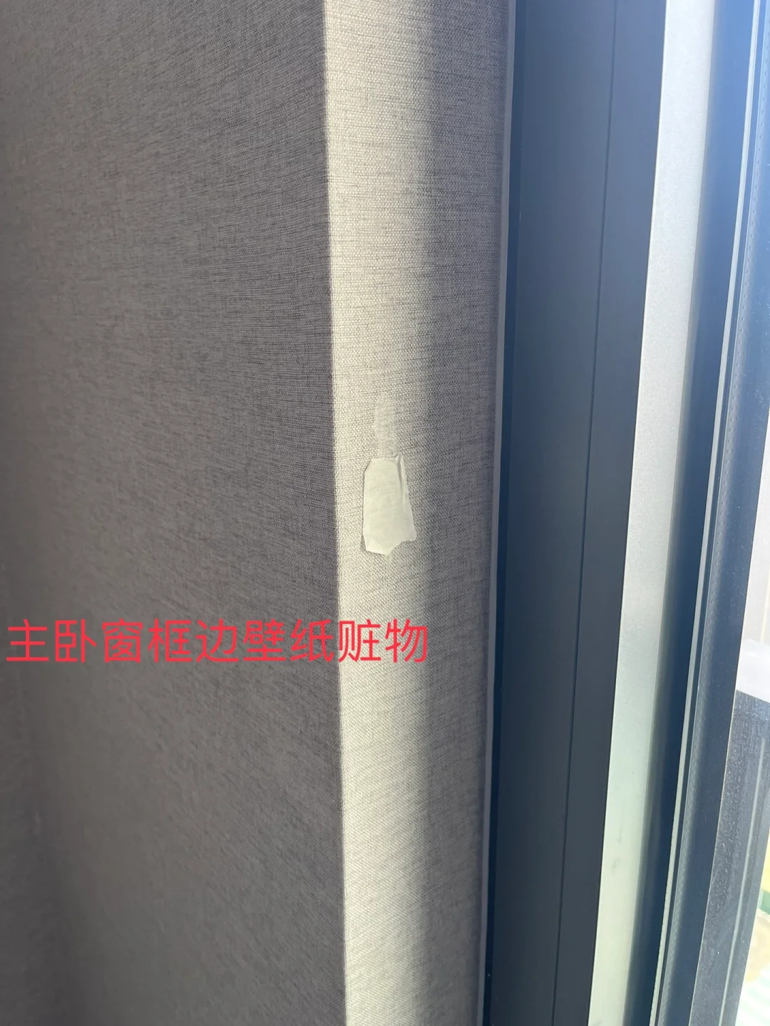 装修验房