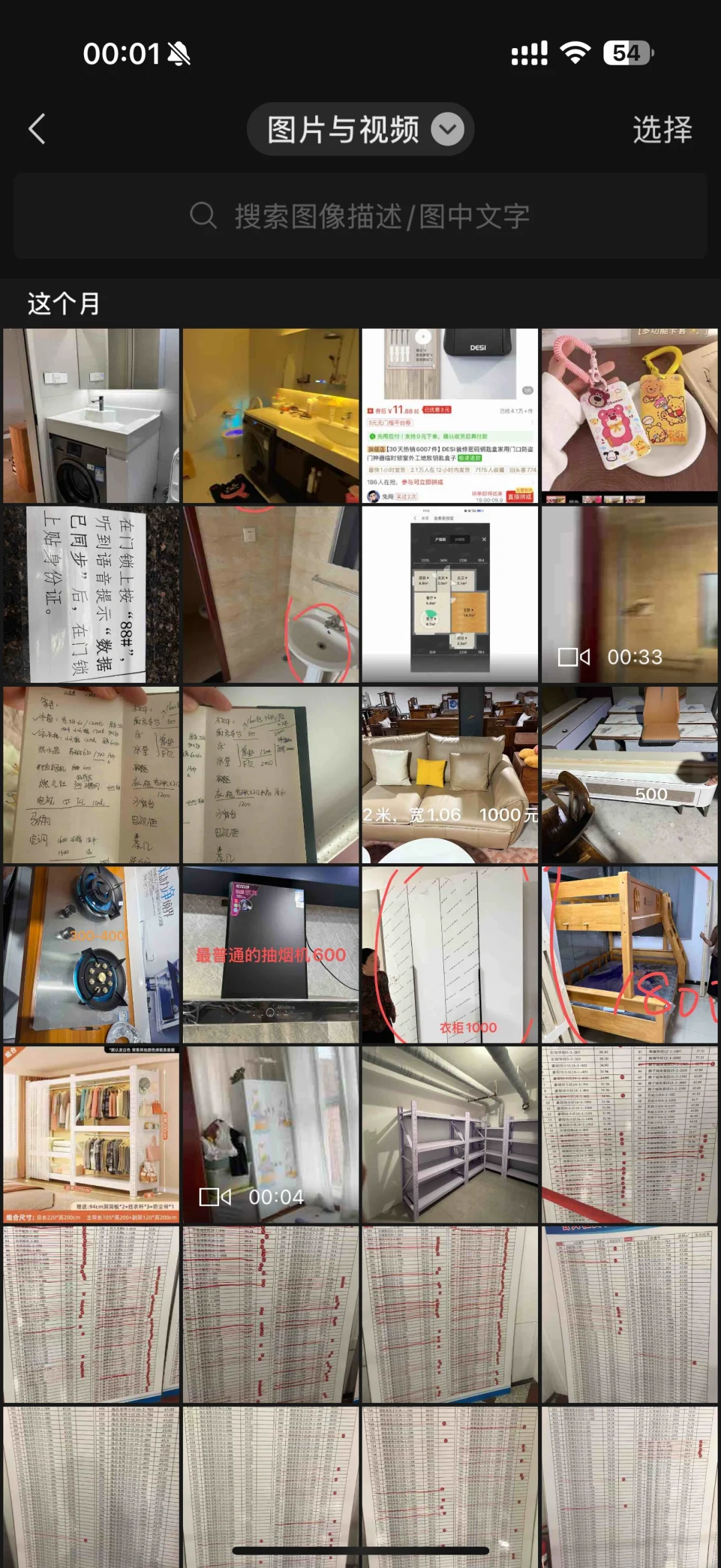 公租房选房过半啦，你选到心仪的房子了吗？