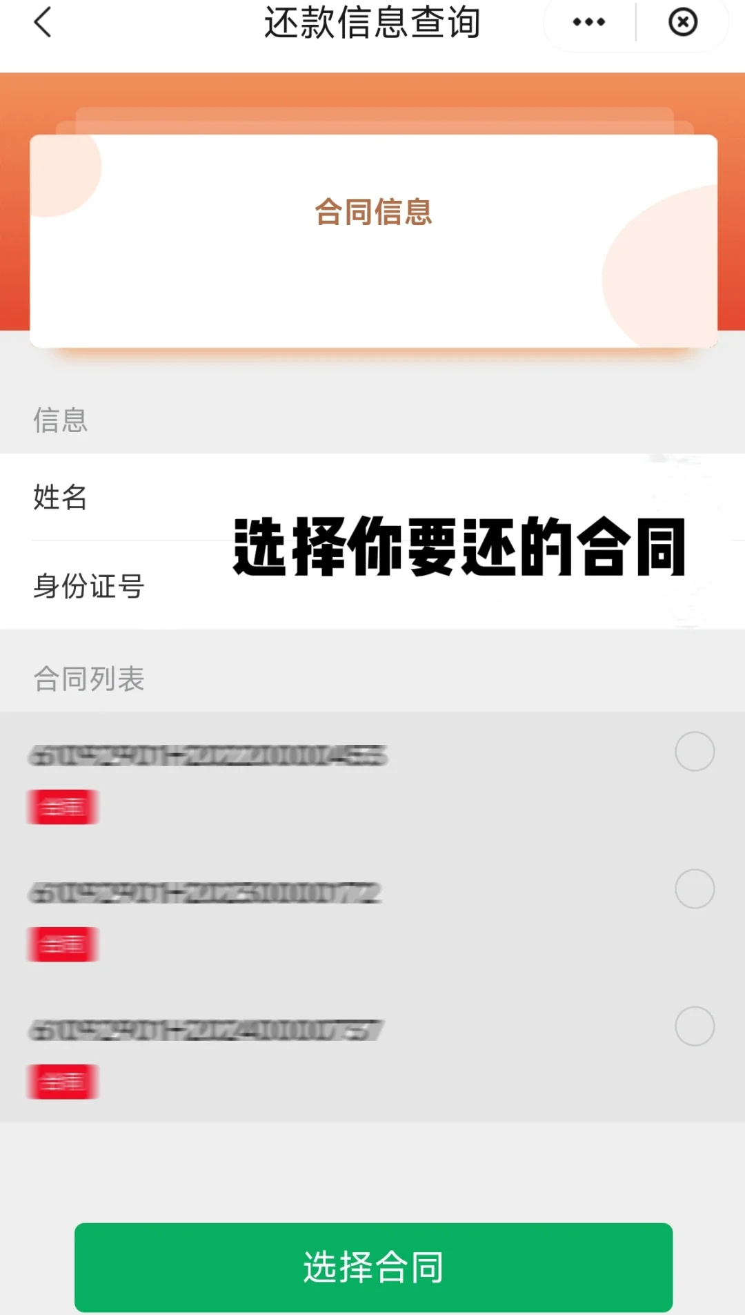 国家助学贷款还款指南来啦‼️