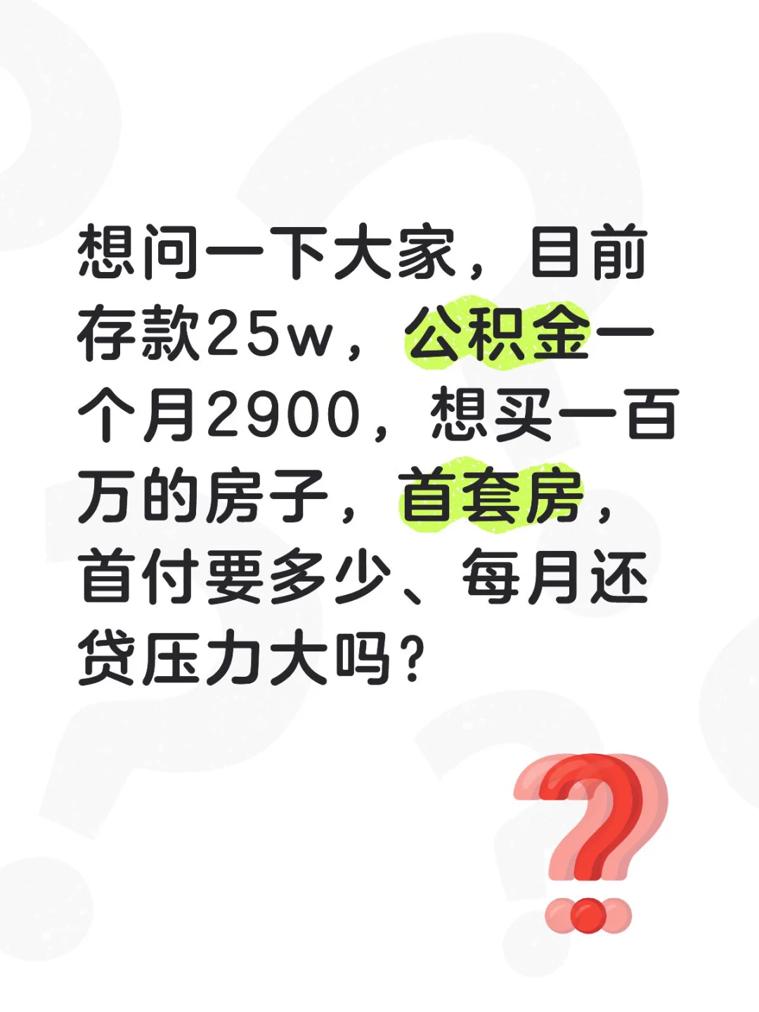 ‼️‼️‼️想问一下大家。