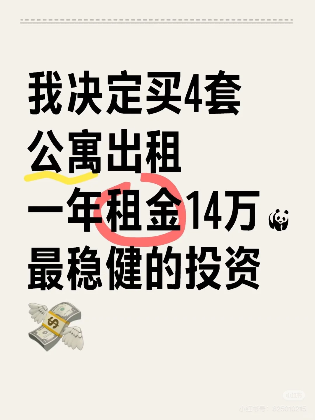 躺平想一想都好过瘾啊！