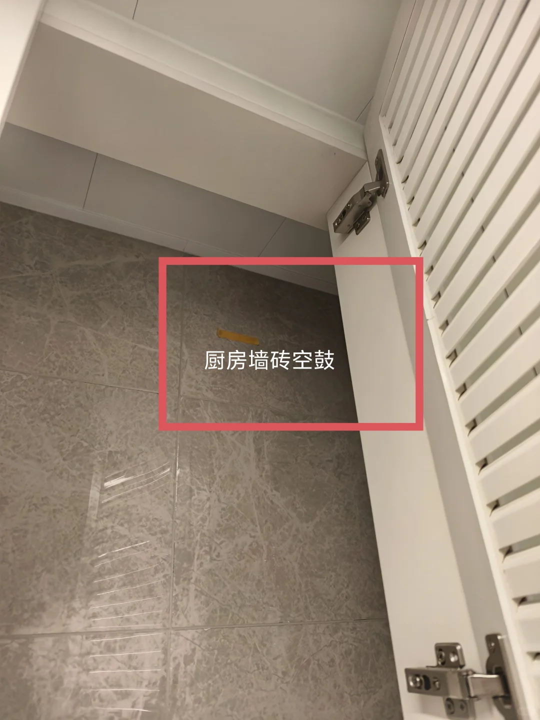 保利罗兰国际4期验房，情况都有如下