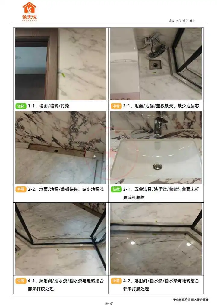 华润虹桥润璟预看房验房报告