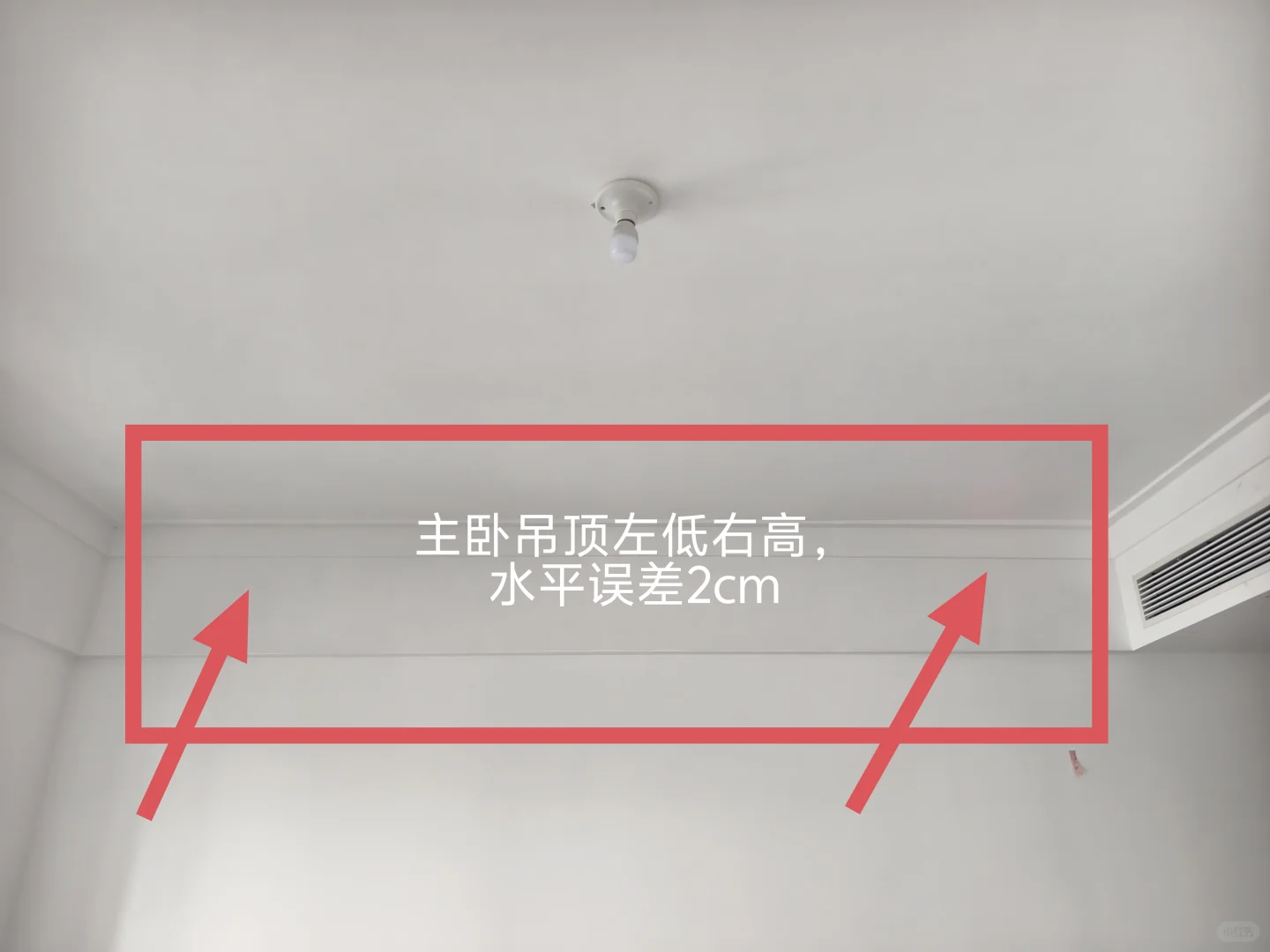 大华紫樾府开放日验房，个别验收问题都有