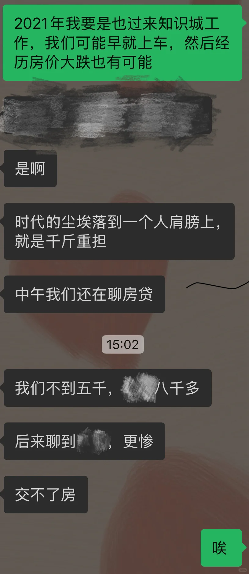 买房过户 | 人生就是兜兜转转 何处不相逢