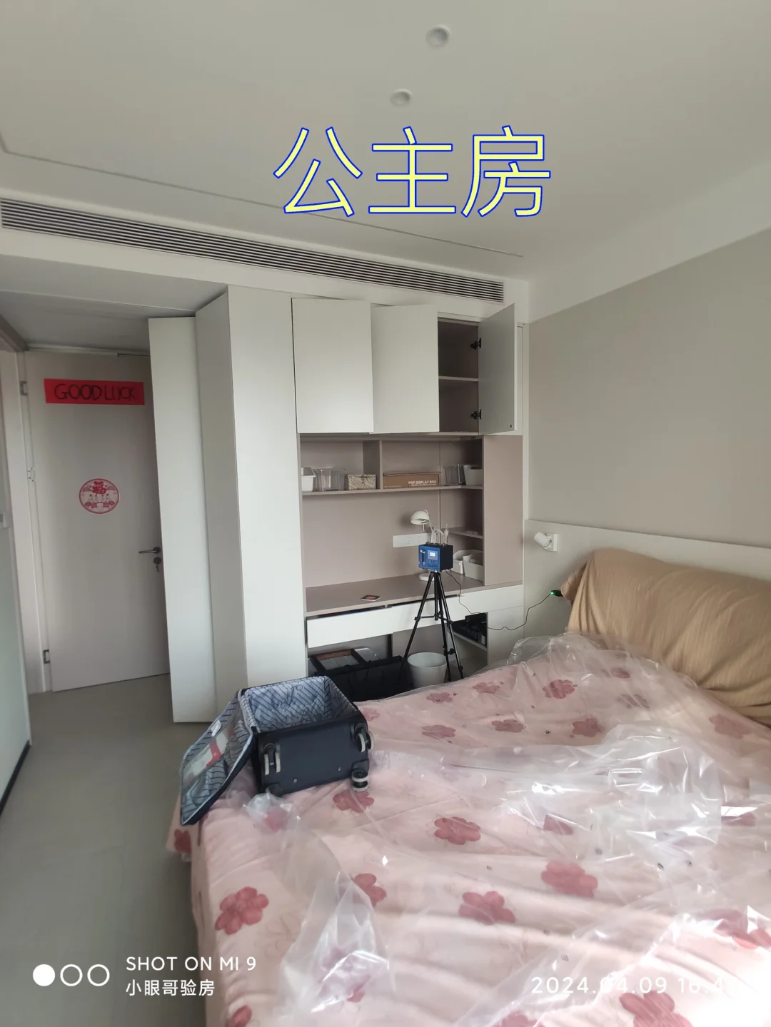 邯郸室内甲醛检测