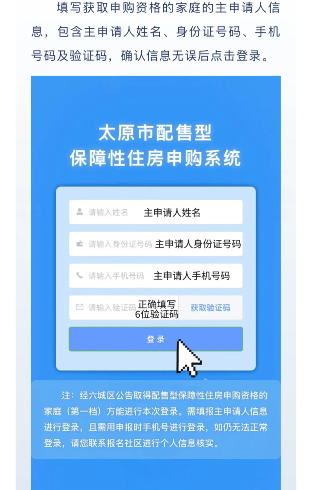 太原保障房可以申购了！
