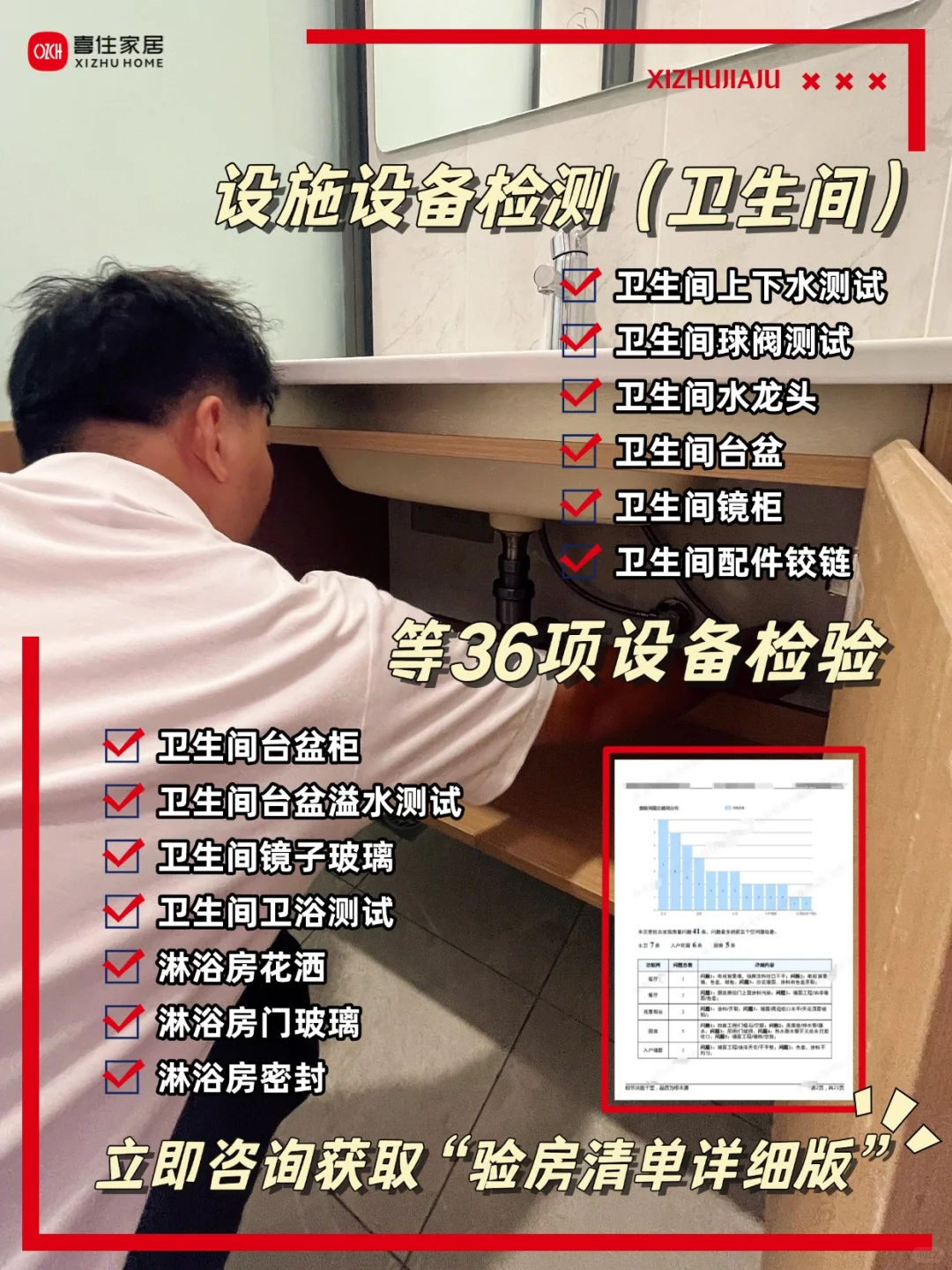 海口验房| 和风家园精装房验收注意指南‼️‼️