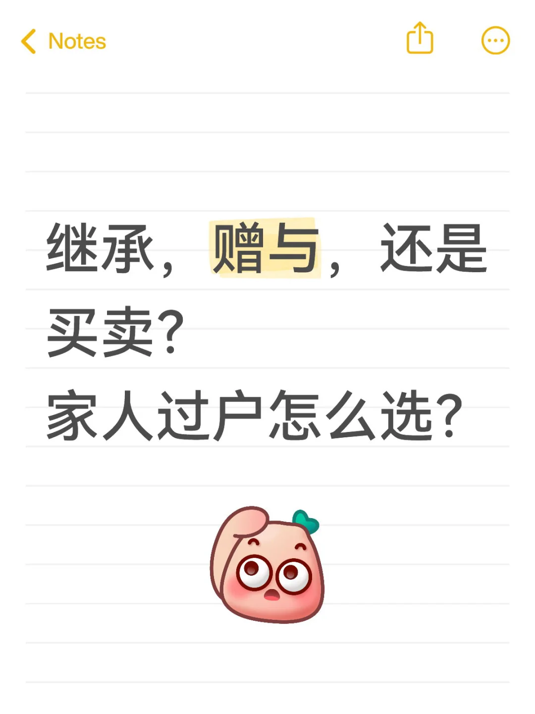 家人过户怎么办理？