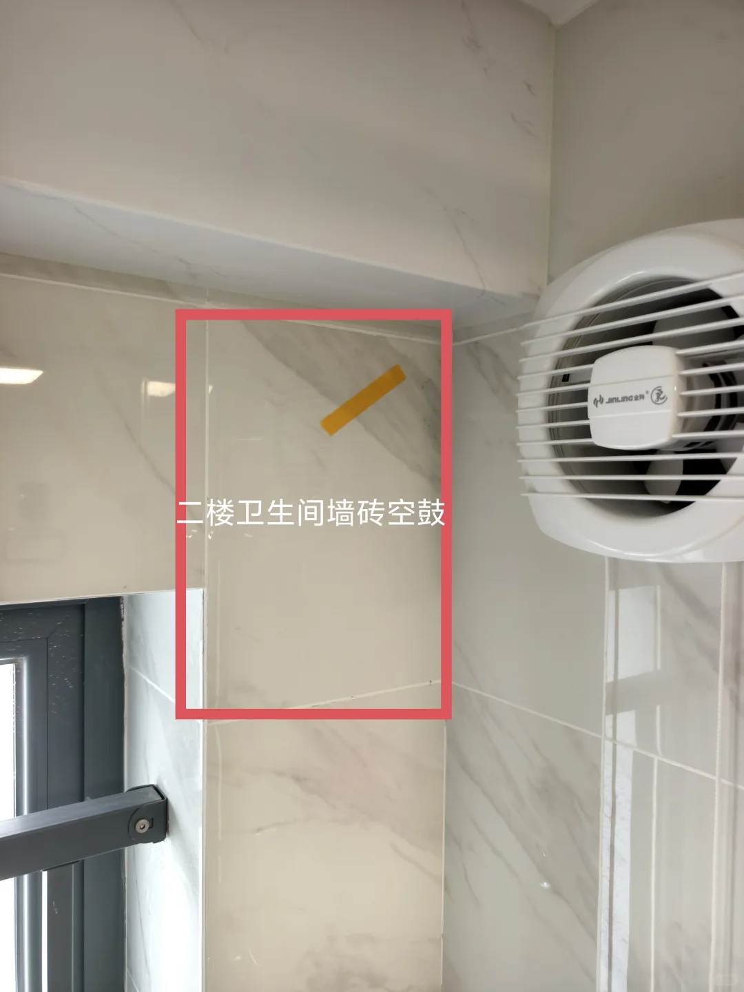 番禺区广州足球公园验房记，情况都有下