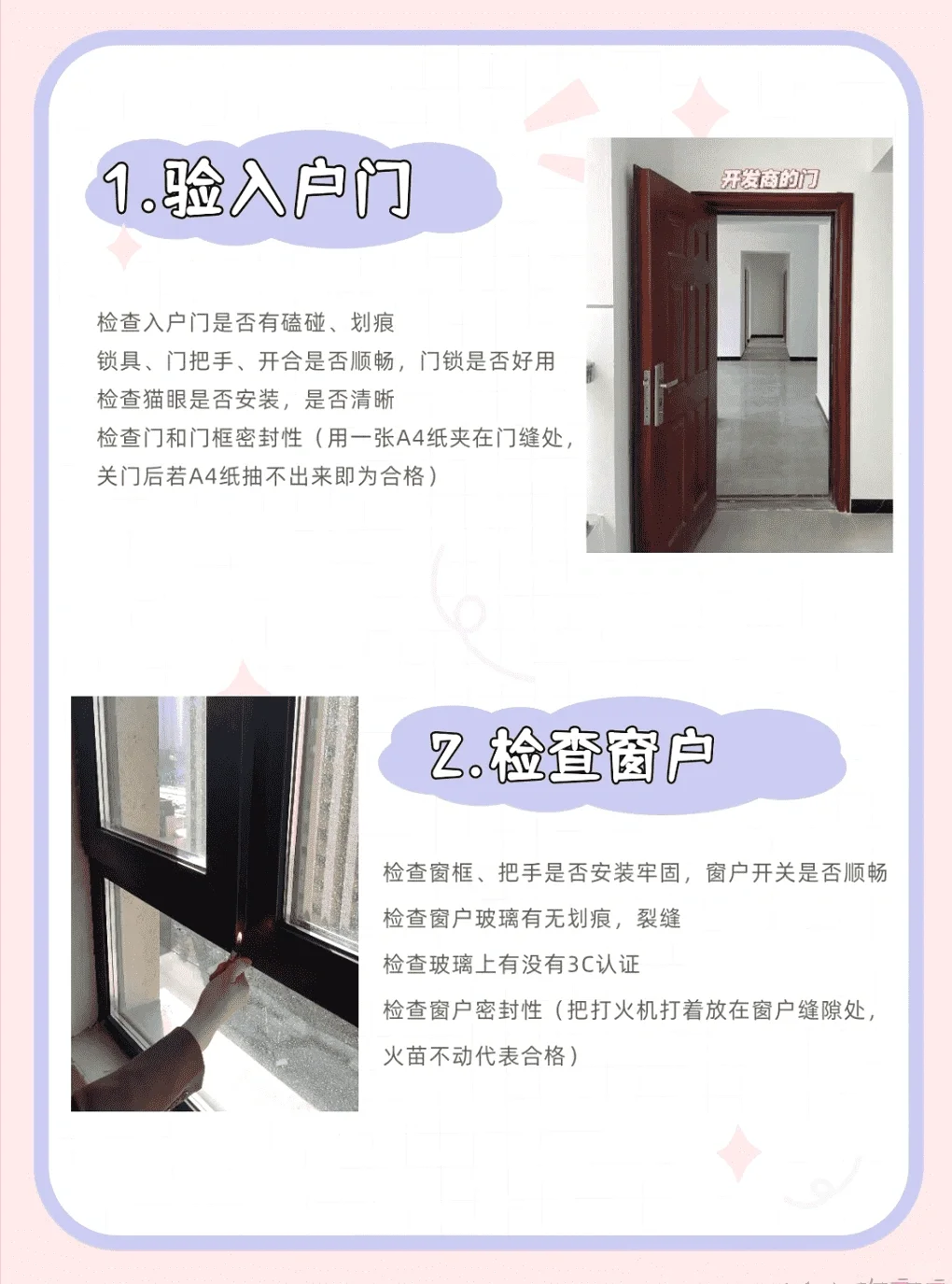 8招验房流程，助你省下数万