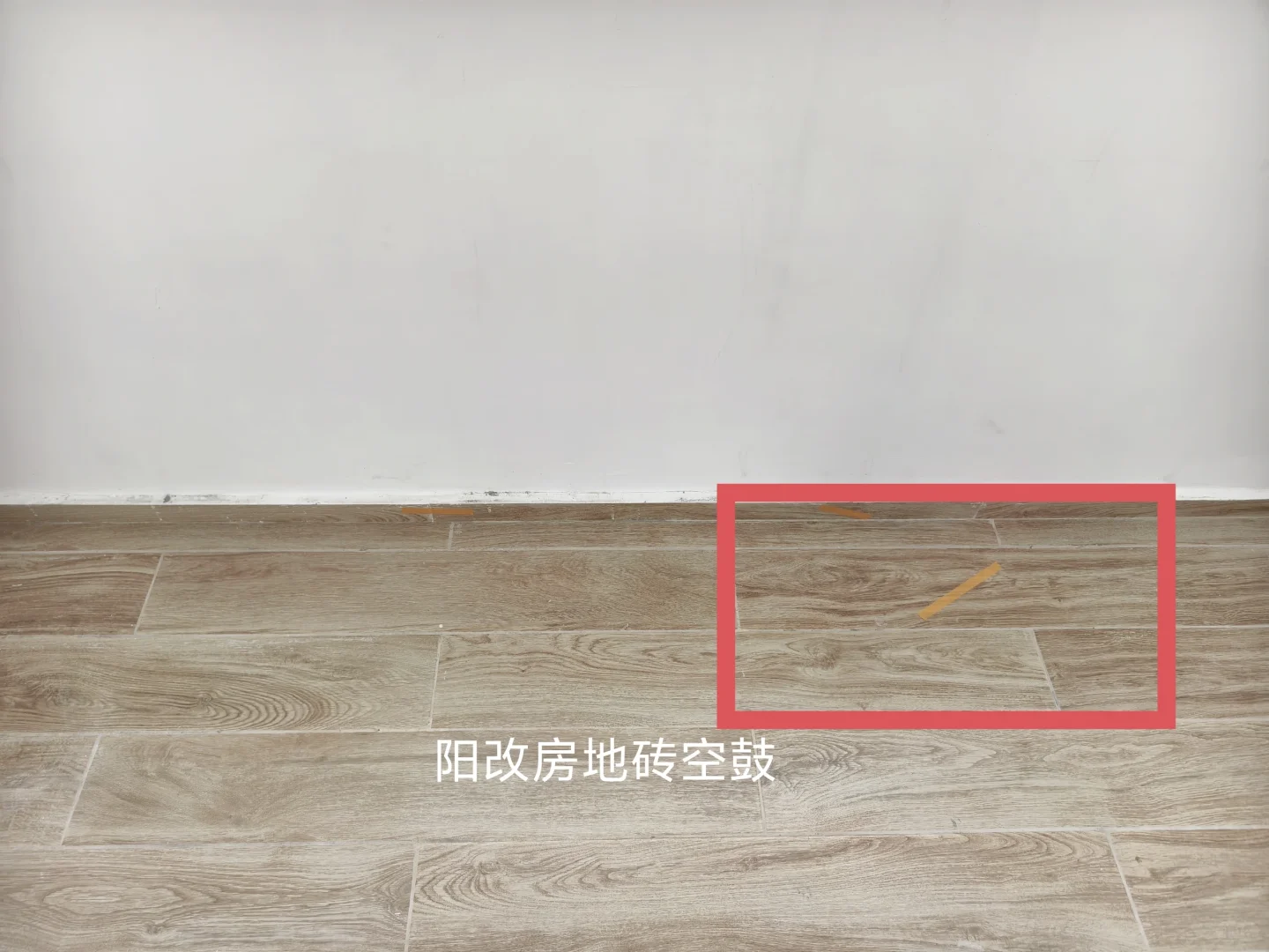 中建保利天骄验房，问题都有以下