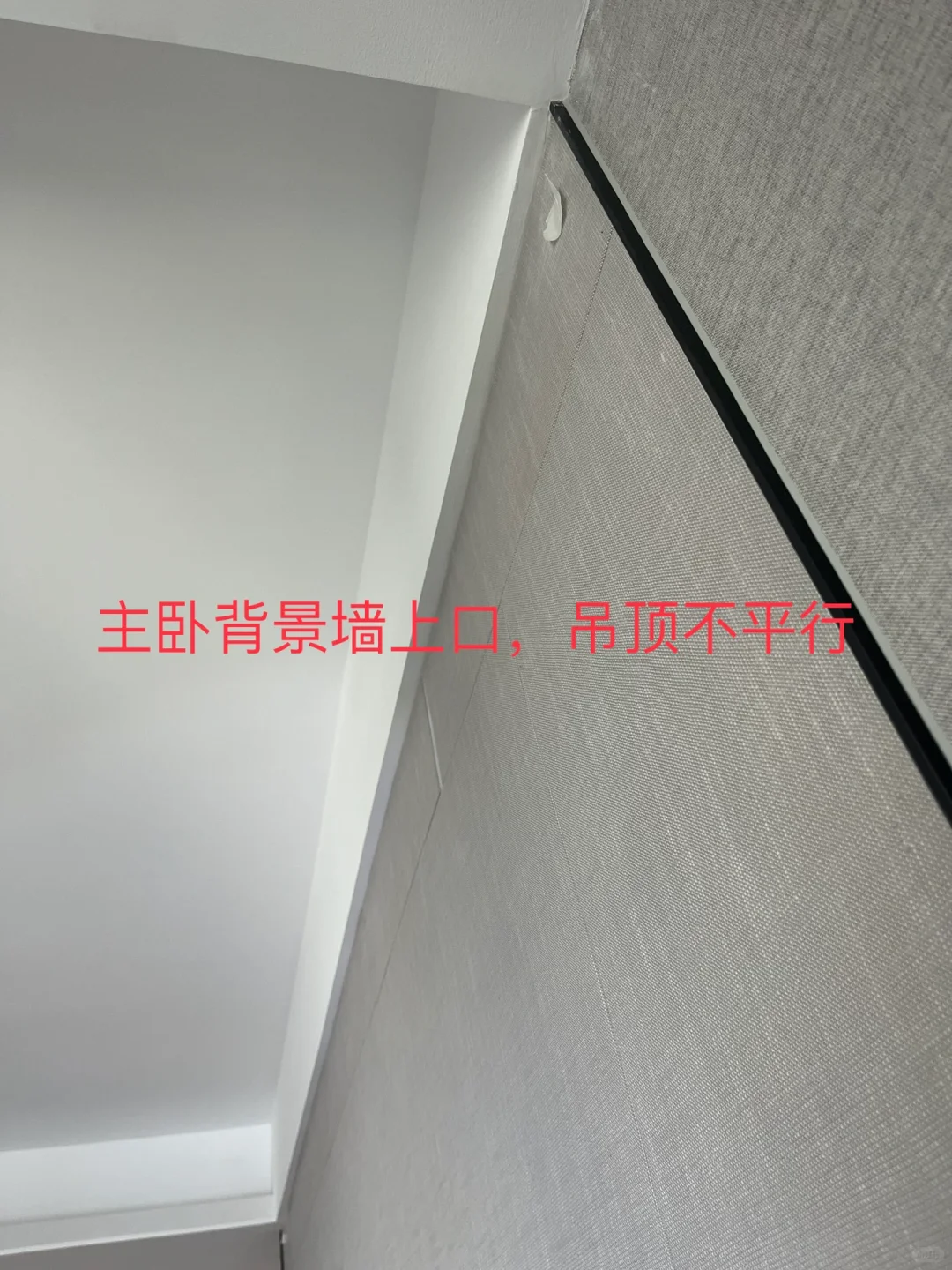 装修验房
