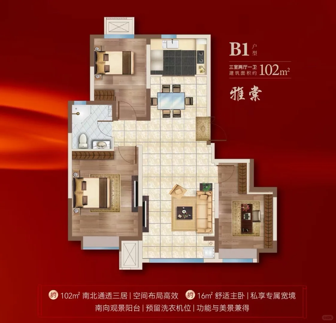 102平米三室一卫